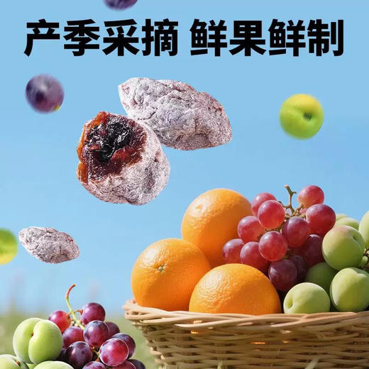 兴隆栈陈皮葡萄梅子227g 商品图2