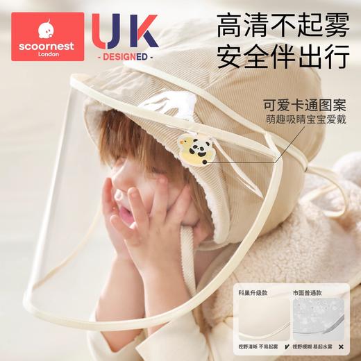 科巢婴儿童防护面罩小月龄新生幼儿外出防风飞沫宝宝出门隔离护罩 商品图2