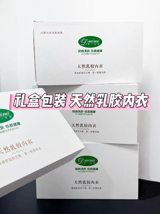 现在只有20盒！！第一秘密中高端品牌！！乳胶提花内衣单件文胸-喜出 商品图7