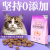 喵铮铮M35高营养鲜肉猫粮 好粮营养猫咪增肥大袋全价猫粮 商品缩略图6