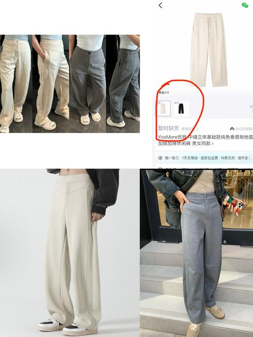 A*LIN中缝立体基础款纯色垂感拖地直筒加绒加厚休闲阔腿裤 商品图0