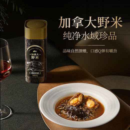 MM 山姆 加拿大野米 500g 商品图1