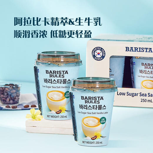 MM 山姆 Maeil 韩国进口 低糖海盐香草味拿铁 250ml*6 商品图1