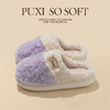 朴西毛绒棉拖鞋女冬季居家室内保暖月子鞋 防滑厚底   02PX1155 商品缩略图5