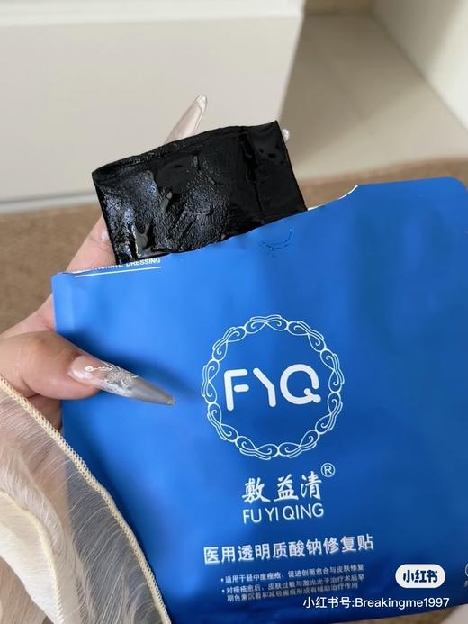 敷&益清黑膜（外包装盒破损 介意勿拍） 商品图7