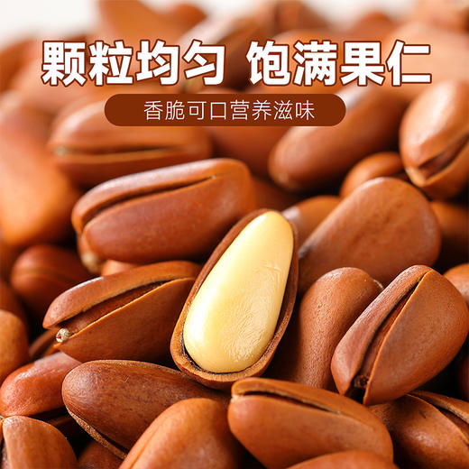 刻凡 开口松子（罐装）468g 商品图1