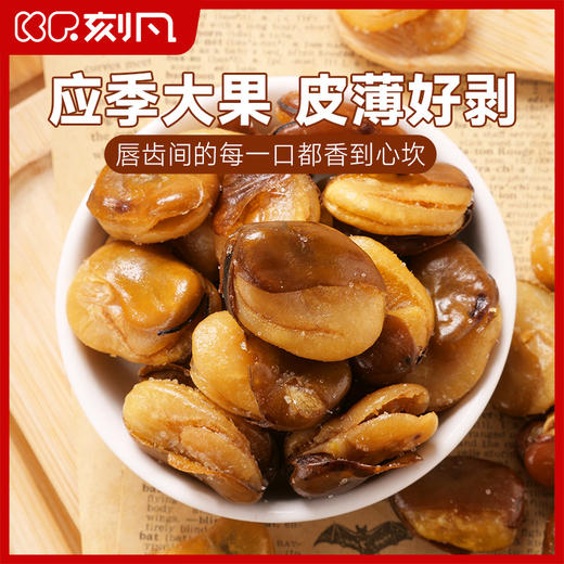 刻凡 兰花豆 188g 商品图1