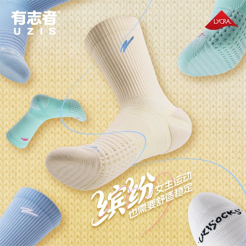 有志者UZIS  美式长筒专业运动训练吸湿透气抗菌毛巾底袜子 缤纷
