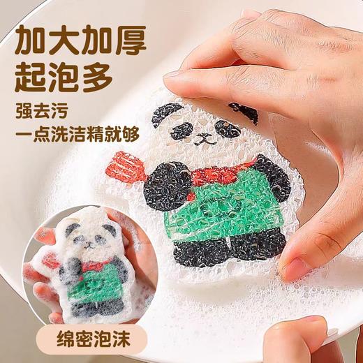 4楼Eubelle欧蓓 川岛屋熊猫洗碗海绵擦木浆棉洗碗棉 厨房刷碗神器 活动价：26.3-52.8元 商品图1