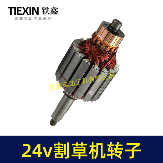 【货号07353】24V割草机转子电动打草机电瓶割草机电机24V有刷电瓶车割草机电机 商品图7