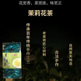 开古 茉莉花茶一级 80g