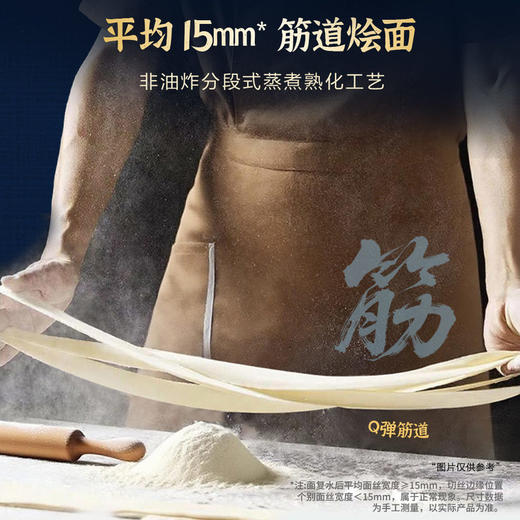 聚便利 X 山姆 满汉大餐 羊肉烩面 298g/袋 商品图4