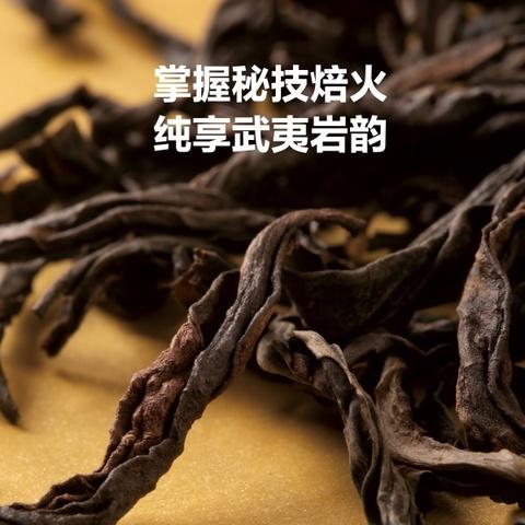 MM 山姆 八马武夷大红袍 425g 商品图3