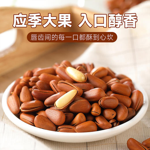 刻凡 开口松子（罐装）468g 商品图2