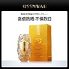 KISSWAH韩婵防晒霜SPF50+PA+++ 商品缩略图0
