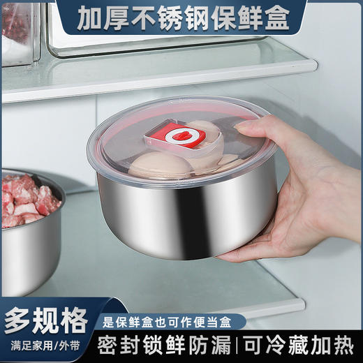 特厚不锈钢饭盒带盖便携冰箱收纳盒便当盒冷藏分装盒保鲜盒子 商品图0