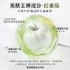 处理！！三井白番茄氨基酸活性洁颜粉28颗便携装 商品缩略图2