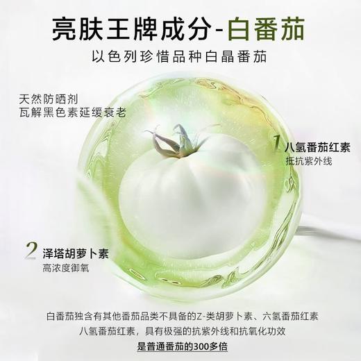 处理！！三井白番茄氨基酸活性洁颜粉28颗便携装 商品图2