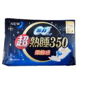 苏菲超熟睡柔棉感卫生巾350