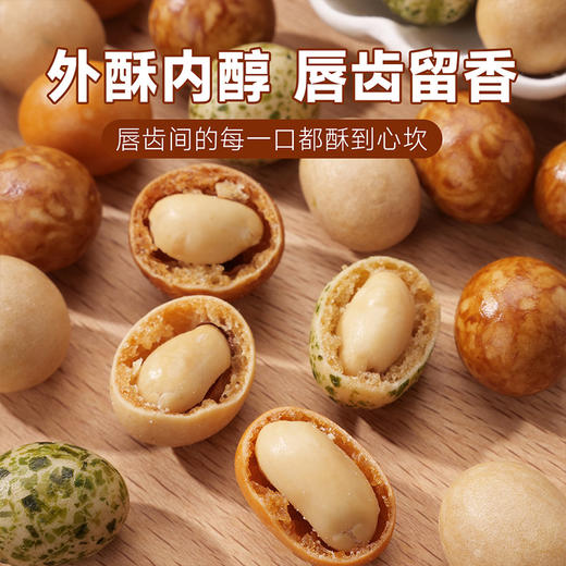 刻凡 鱼皮花生（罐装）278g 商品图2