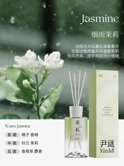 尹谜冰川系列无火香薰 商品图3