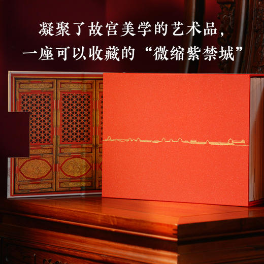 【限量刷边典藏版 】故宫三书（全球限量800套，布面礼盒+书口三面喷绘+六重收藏级赠品，每套含独立编号收藏证书） 商品图3