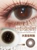 【年抛大直径】大瞳·SuperBigCon 全色板总活动-14.5mm【年抛 0-800度 无525/575】 商品缩略图3