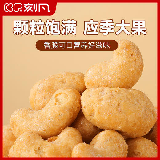 刻凡 炭烧腰果100g 商品图2