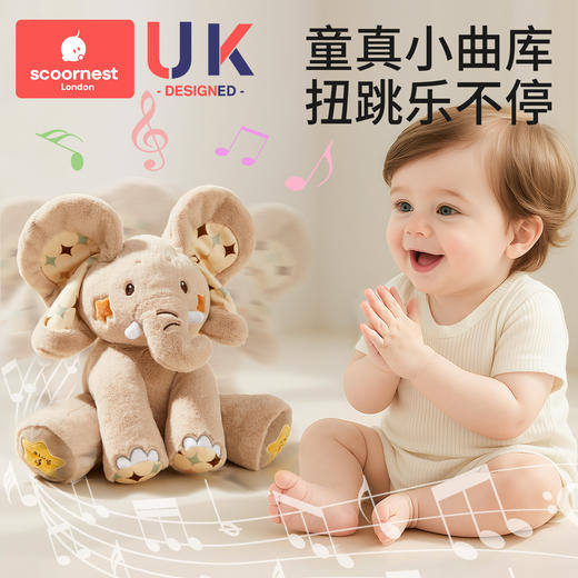 科巢躲猫猫大象玩具会学说话0-1岁婴儿抬头练习宝宝玩偶儿童周岁礼物 商品图3