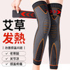 艾草绑带护膝保暖关节老寒腿男女士防寒防滑老人秋冬自发热护腿套 商品缩略图3