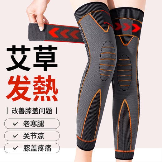 艾草绑带护膝保暖关节老寒腿男女士防寒防滑老人秋冬自发热护腿套 商品图3