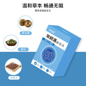 【特惠2盒装！肠道清扫机！】白芸豆果蔬酵素片 肠道宿便加强型益生元植物膳食纤维压片糖果