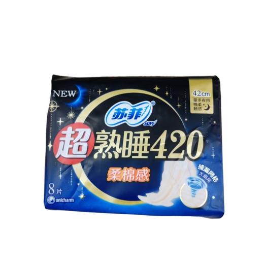苏菲超熟睡柔棉感卫生巾420 商品图0