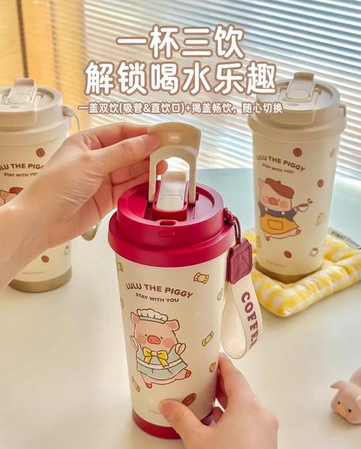 4楼Eubelle欧蓓 川岛屋&lulu猪联名 保温吸管杯520ml 高颜值咖啡杯 活动价：79元 商品图0