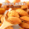 刻凡 巴旦木（罐装）288g 商品缩略图1