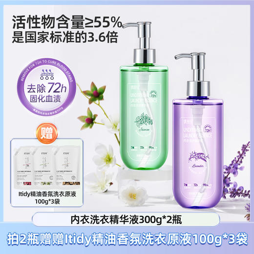 偶爱你内衣精华洗衣液300g 商品图0