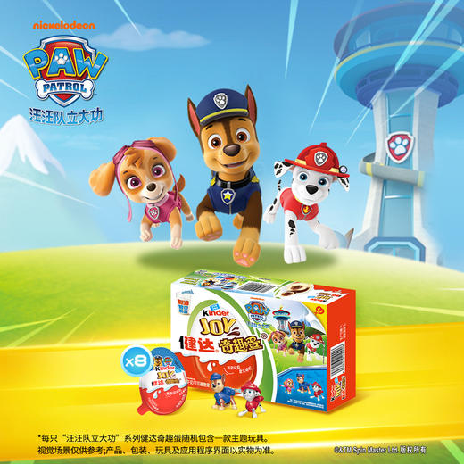 MM 山姆 健达 奇趣蛋 可可球及牛奶可可酱糖果 160g（20g*8） 商品图2