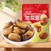 刻凡 兰花豆 188g 商品缩略图4