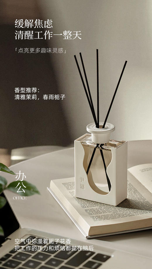 尹谜白色花间无火香薰（春雨栀子） 商品图5