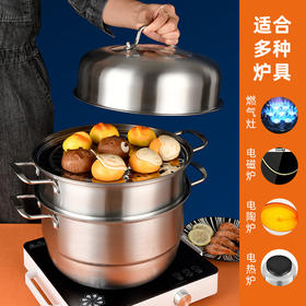 304不锈钢蒸锅家用大容量双层蒸锅三层加厚礼品多层蒸锅不串味锅