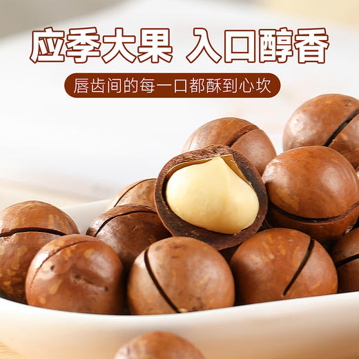 刻凡 夏威夷果（罐装）388g 商品图2