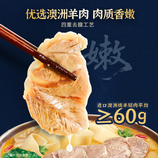 聚便利 X 山姆 满汉大餐 羊肉烩面 298g/袋 商品图1