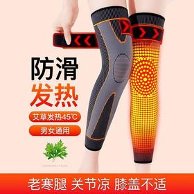 艾草发热加长绑带运动护膝保暖老寒腿男女士艾绒草发热秋冬跑步加厚护腿套