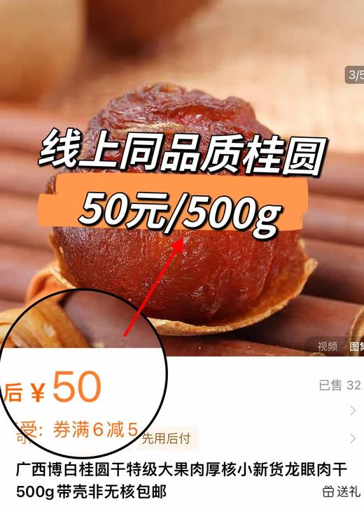 组团 商品图7