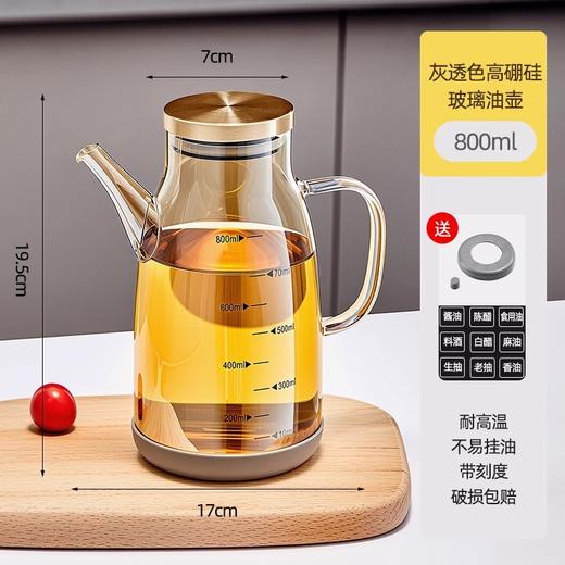 玻璃油壶 厨房家用不挂油油瓶 酱油醋调料瓶装油的容器 不锈钢大油罐 商品图9