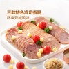 MM 山姆 冷切香肠拼盘 商品缩略图1