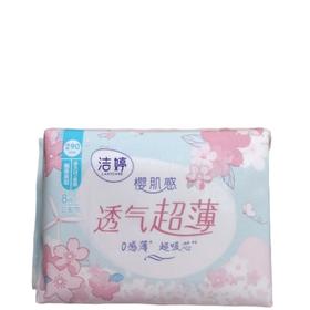 洁婷超薄棉柔夜用卫生巾8片/包