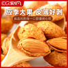 刻凡 巴旦木 100g 商品缩略图1