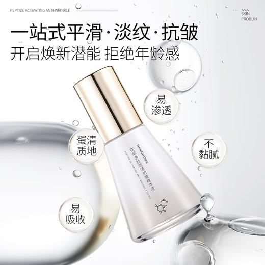 花印多肽赋活抗皱精华液50ml 商品图4