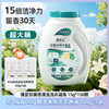 偶爱你黛隐清溪洗衣凝珠15g*158颗/瓶 商品缩略图0